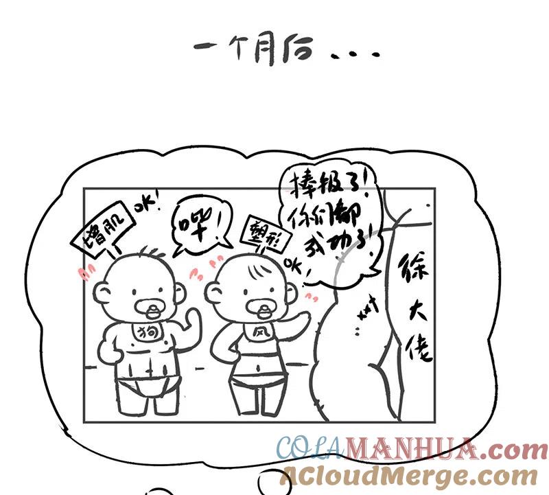 逆转仙途 第55话 早有算计 第49页