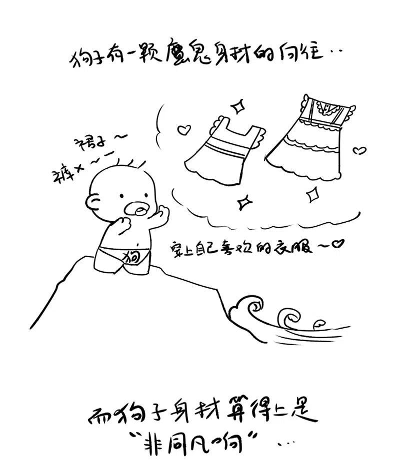 逆转仙途 第55话 早有算计 第35页