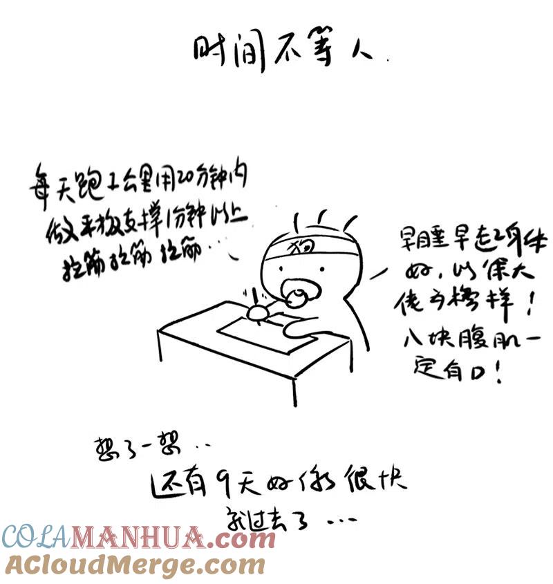 逆转仙途 第55话 早有算计 第46页
