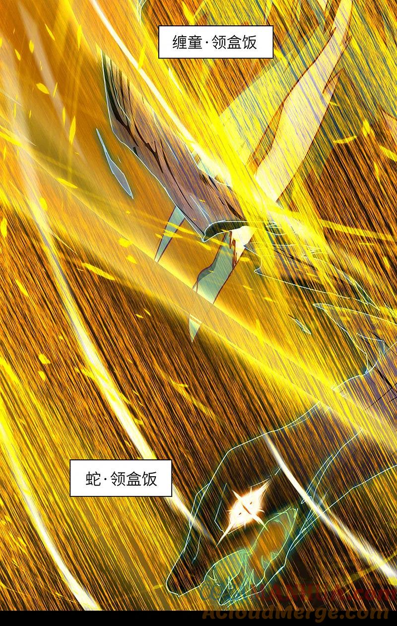 逆转仙途 第55话 早有算计 第22页