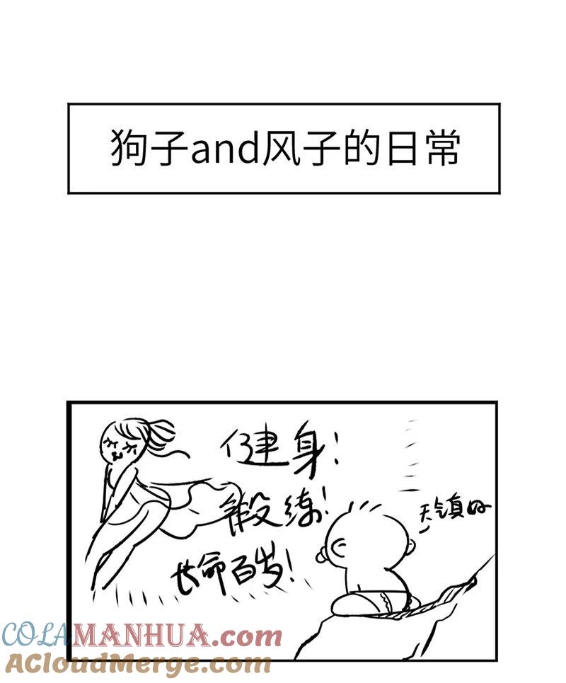 逆转仙途 第55话 早有算计 第34页