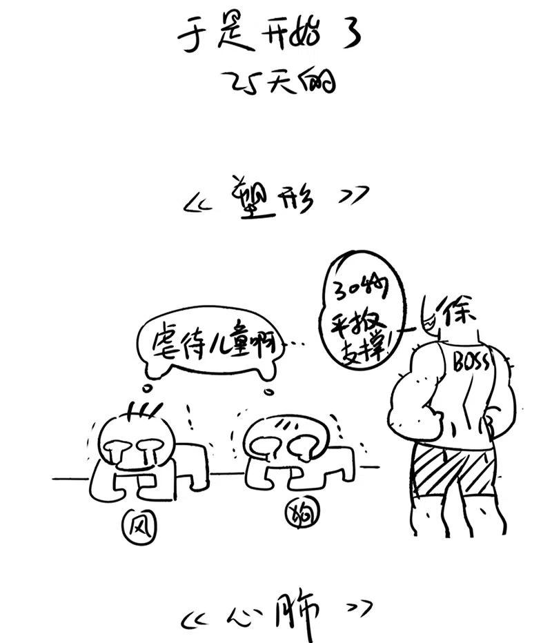 逆转仙途 第55话 早有算计 第39页