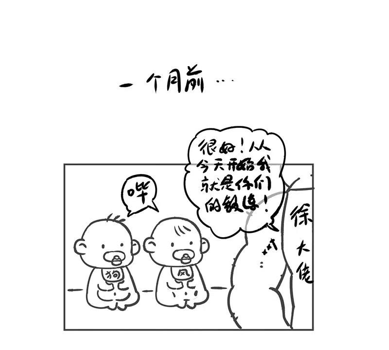 逆转仙途 第55话 早有算计 第48页
