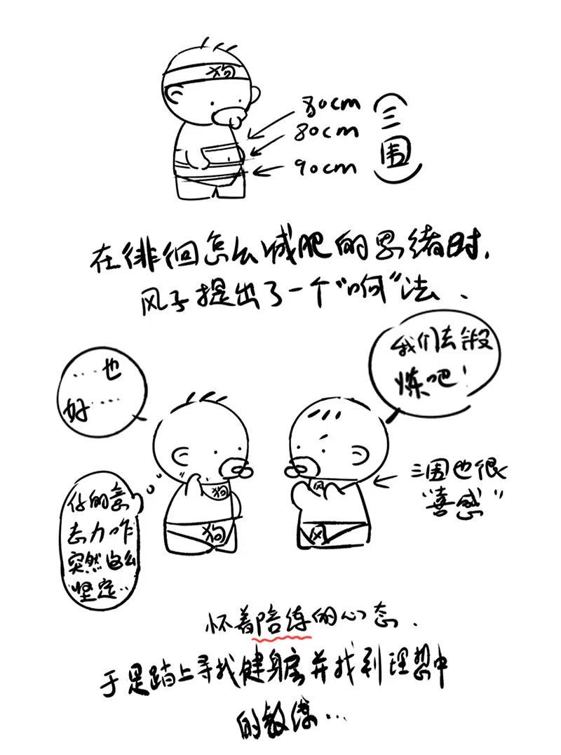 逆转仙途 第55话 早有算计 第36页