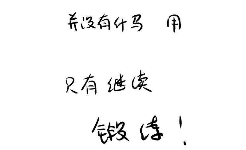 逆转仙途 第55话 早有算计 第42页