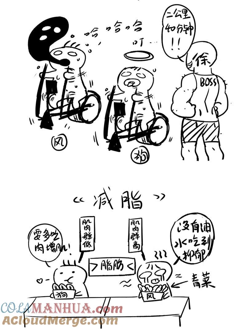 逆转仙途 第55话 早有算计 第40页