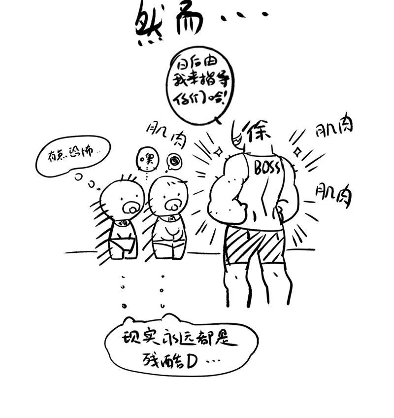 逆转仙途 第55话 早有算计 第38页