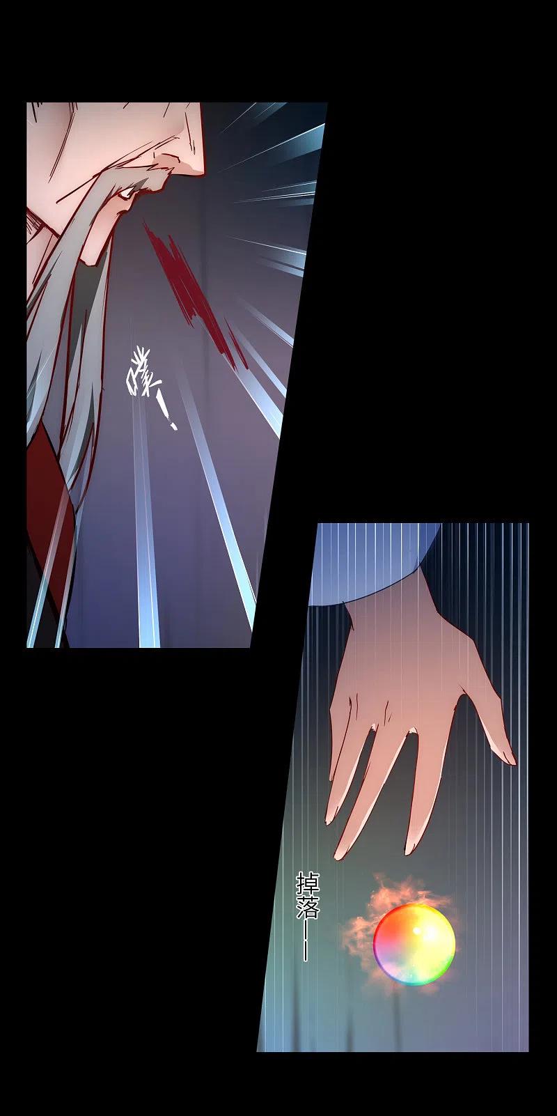 逆转仙途 第55话 早有算计 第9页