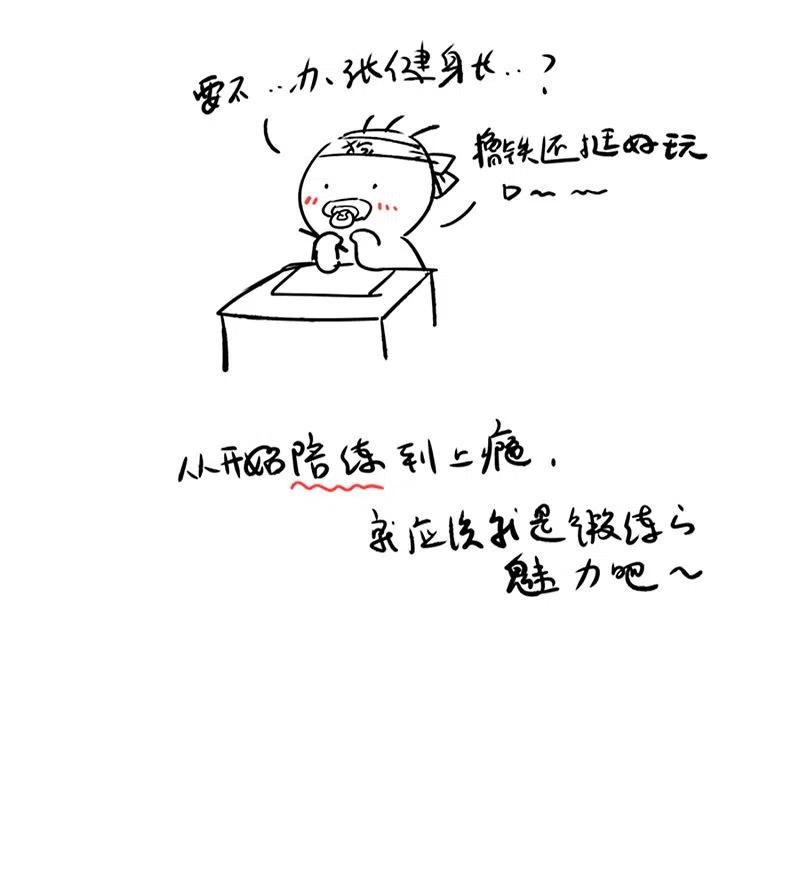 逆转仙途 第55话 早有算计 第47页