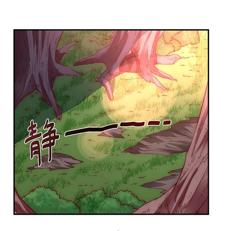 逆转仙途 第5话 初次见面 第2页