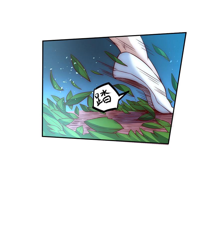 逆转仙途 第5话 初次见面 第8页