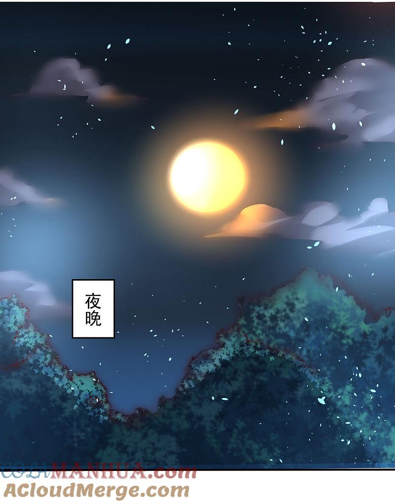 逆转仙途 第5话 初次见面 第7页