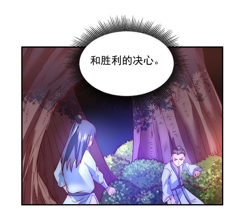 逆转仙途 第5话 初次见面 第6页
