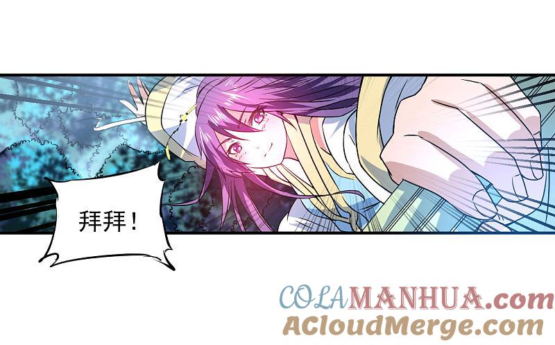 逆转仙途 第5话 初次见面 第29页