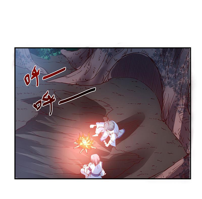 逆转仙途 第5话 初次见面 第12页
