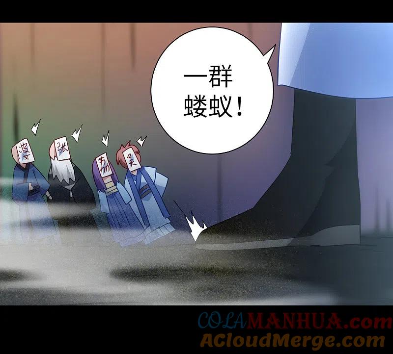 逆转仙途 第56话 师父无敌 第19页