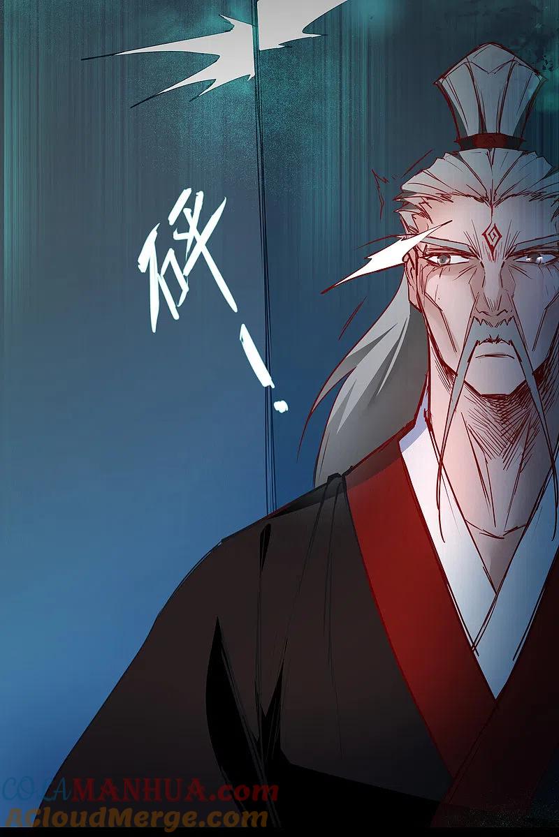 逆转仙途 第56话 师父无敌 第23页