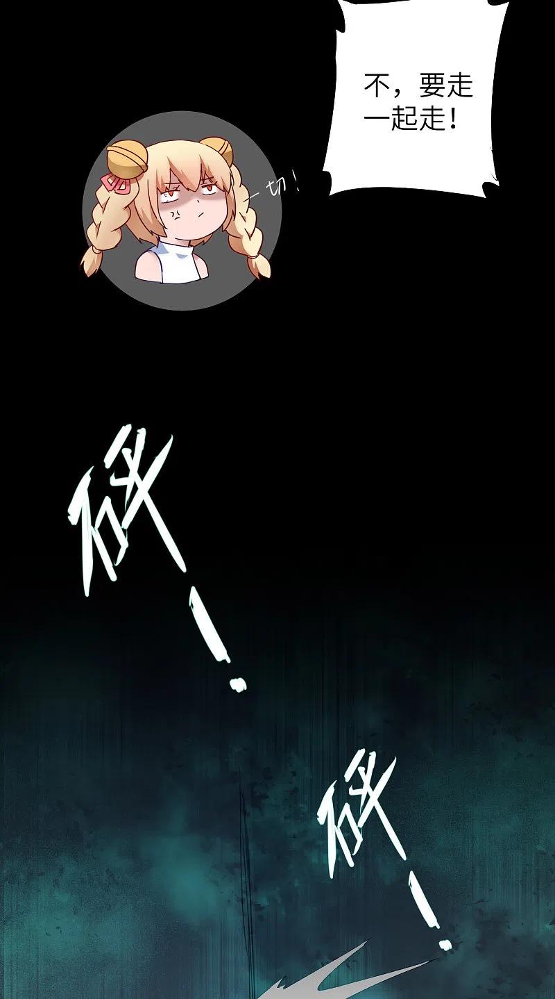 逆转仙途 第56话 师父无敌 第22页