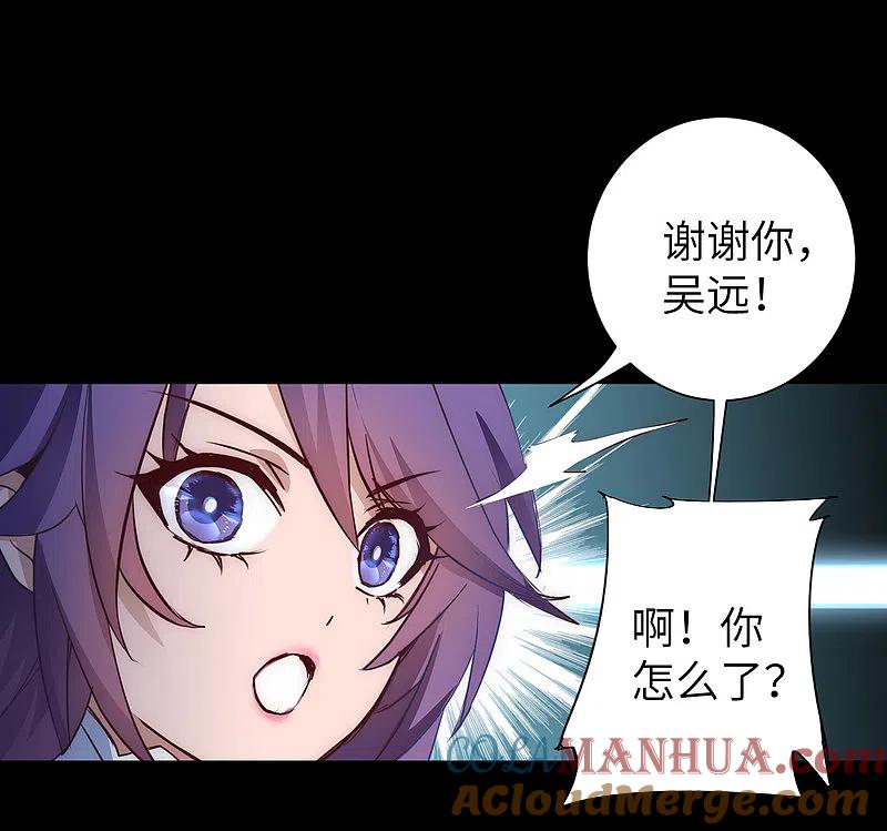 逆转仙途 第57话 鹿死谁手 第21页
