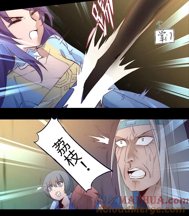 逆转仙途 第57话 鹿死谁手 第25页