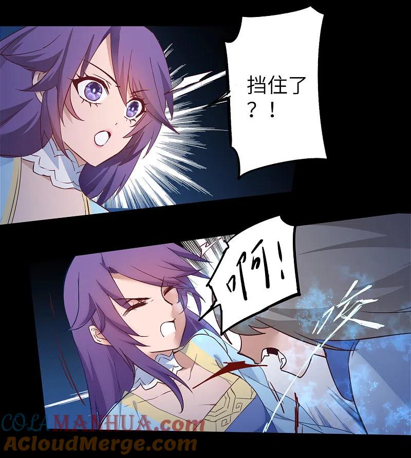 逆转仙途 第57话 鹿死谁手 第13页