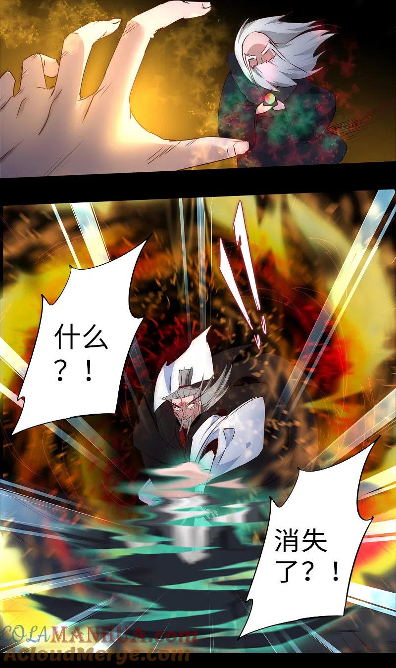 逆转仙途 第58话 杀人上头 第3页