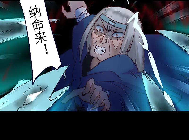 逆转仙途 第59话 血脉传人 第2页