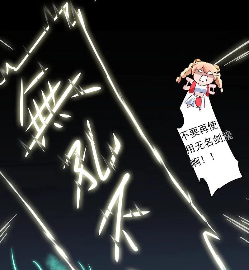 逆转仙途 第59话 血脉传人 第10页