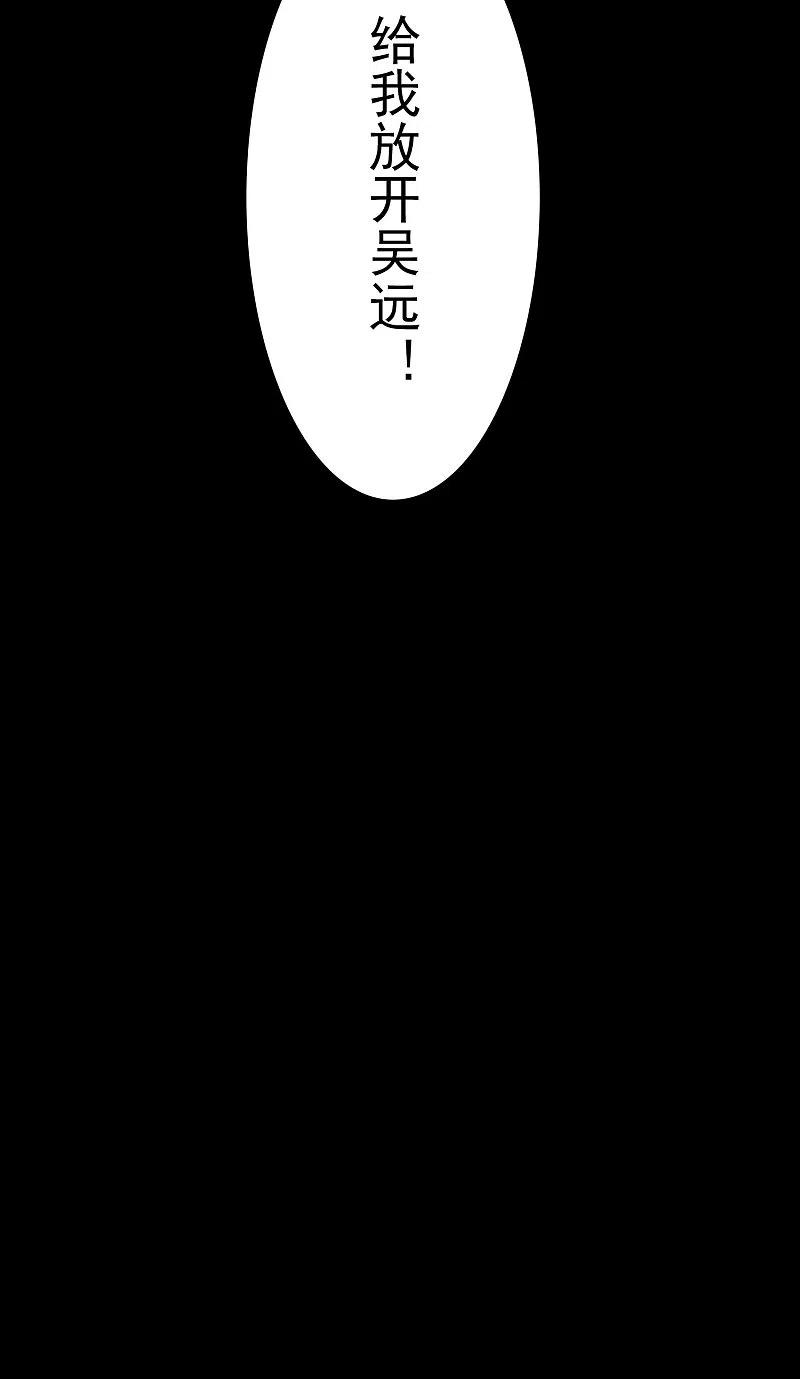 逆转仙途 第60话 荔枝变身 第26页