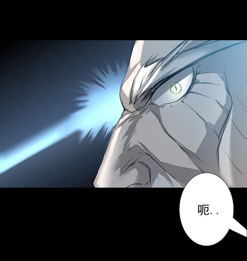 逆转仙途 第60话 荔枝变身 第14页