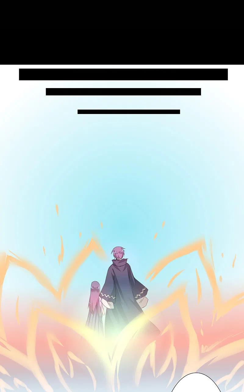 逆转仙途 第60话 荔枝变身 第4页