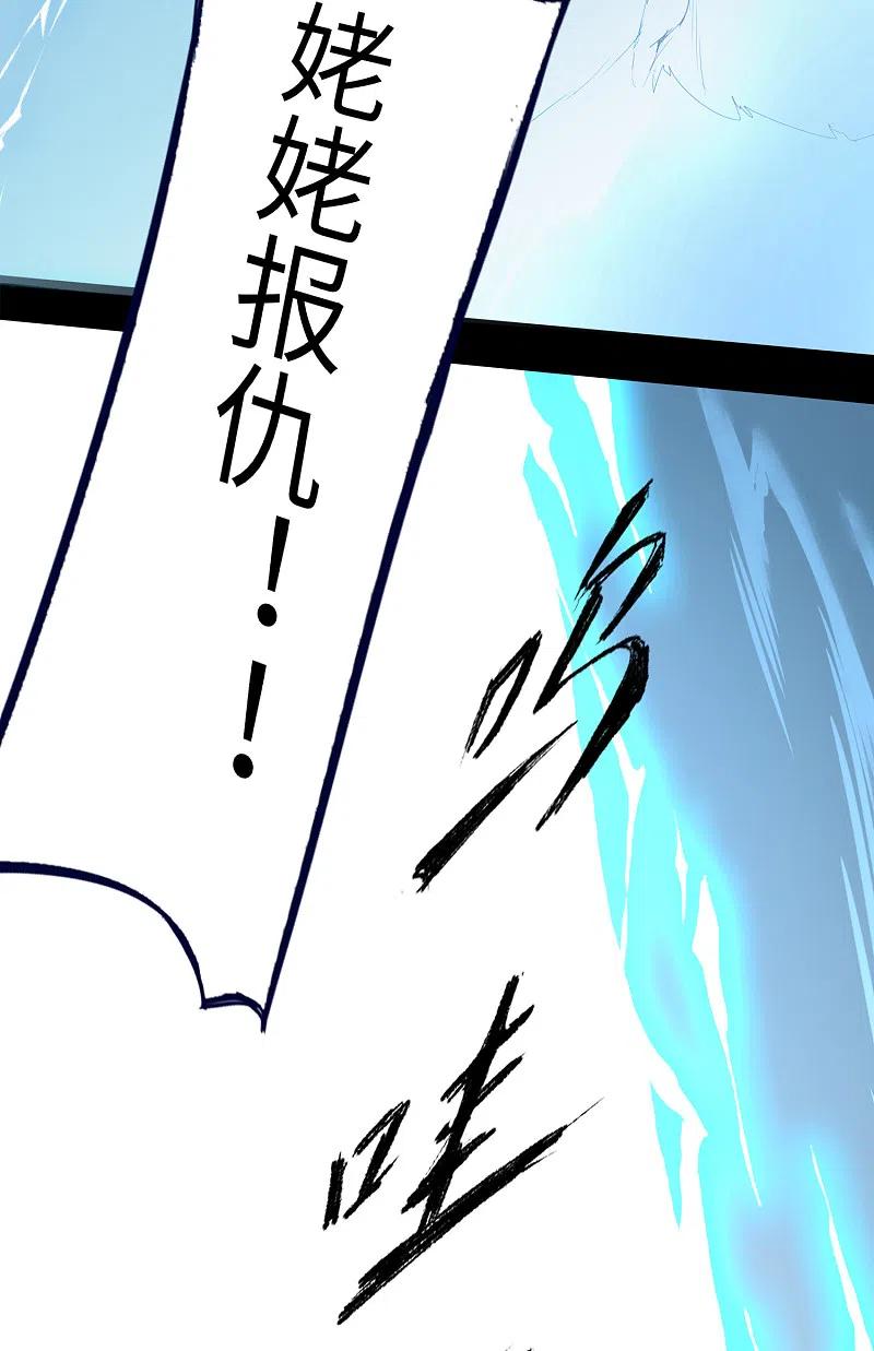 逆转仙途 第61话 阶段胜利 第10页