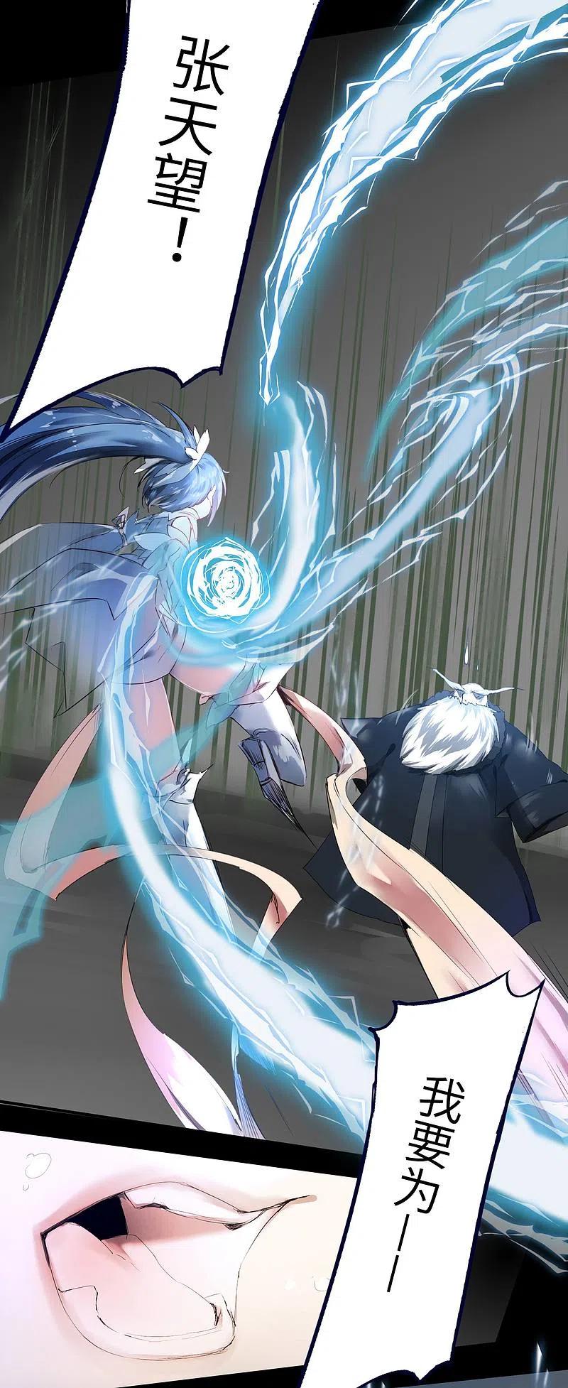 逆转仙途 第61话 阶段胜利 第8页