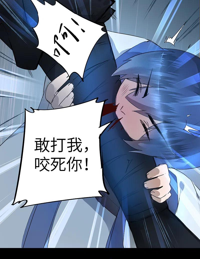 逆转仙途 第61话 阶段胜利 第26页