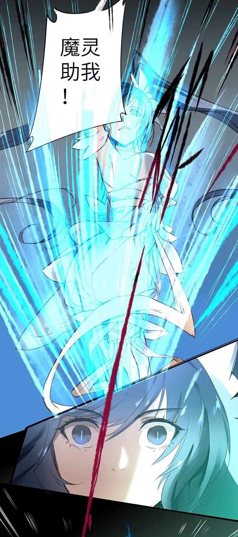 逆转仙途 第61话 阶段胜利 第16页
