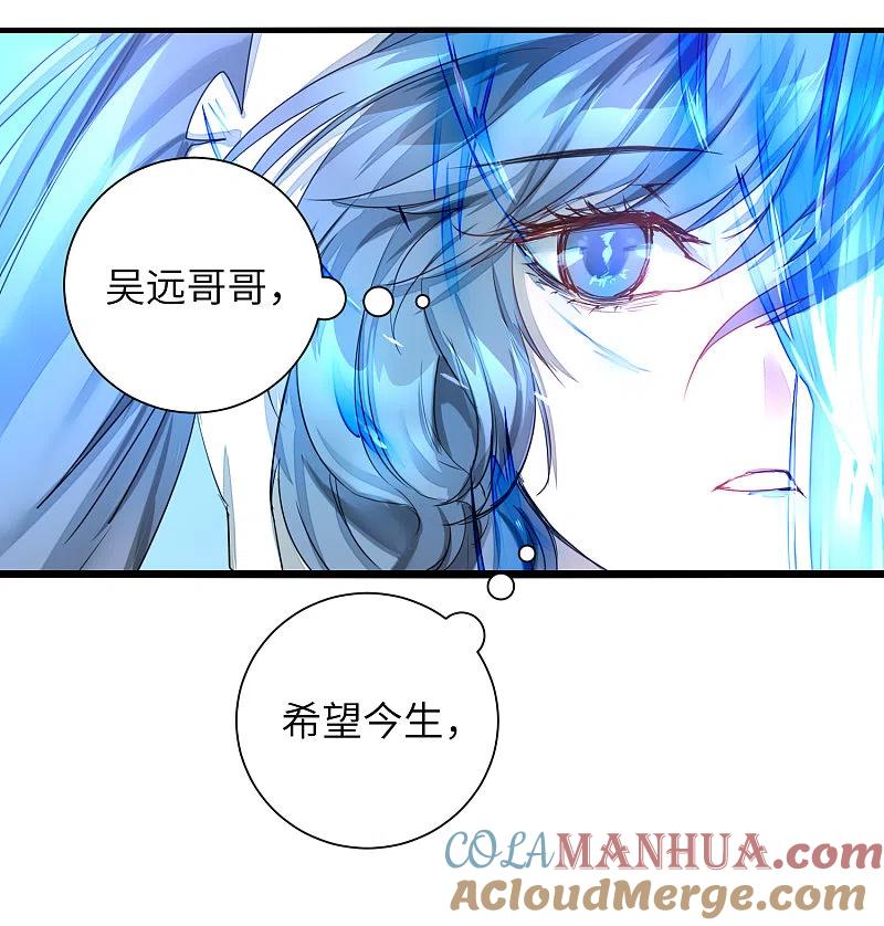 逆转仙途 第62话 无声离别 第15页