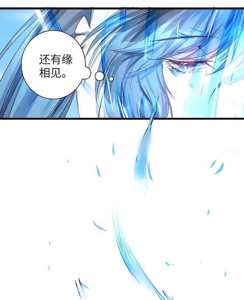 逆转仙途 第62话 无声离别 第16页