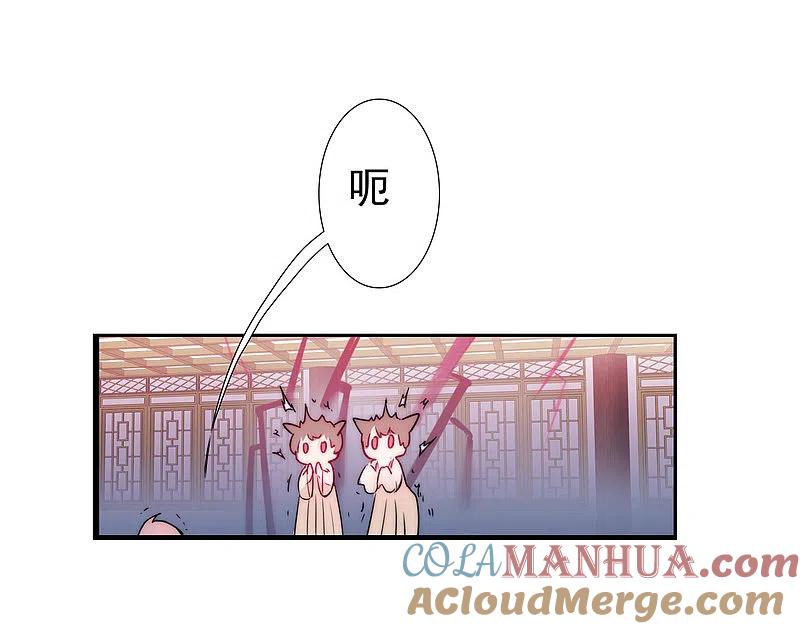 逆转仙途 第63话 无名化实 第3页