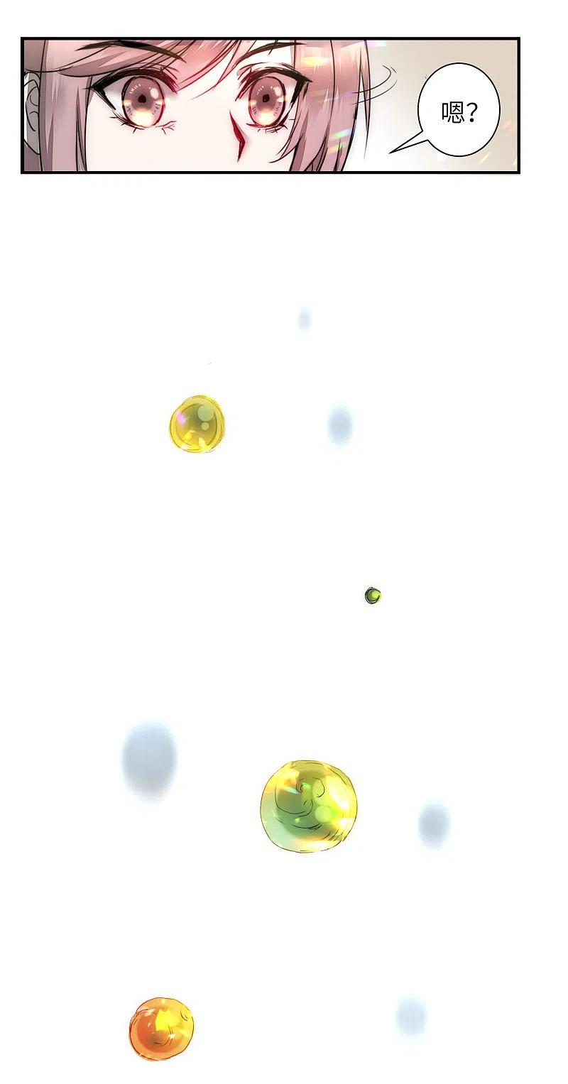 逆转仙途 第63话 无名化实 第16页