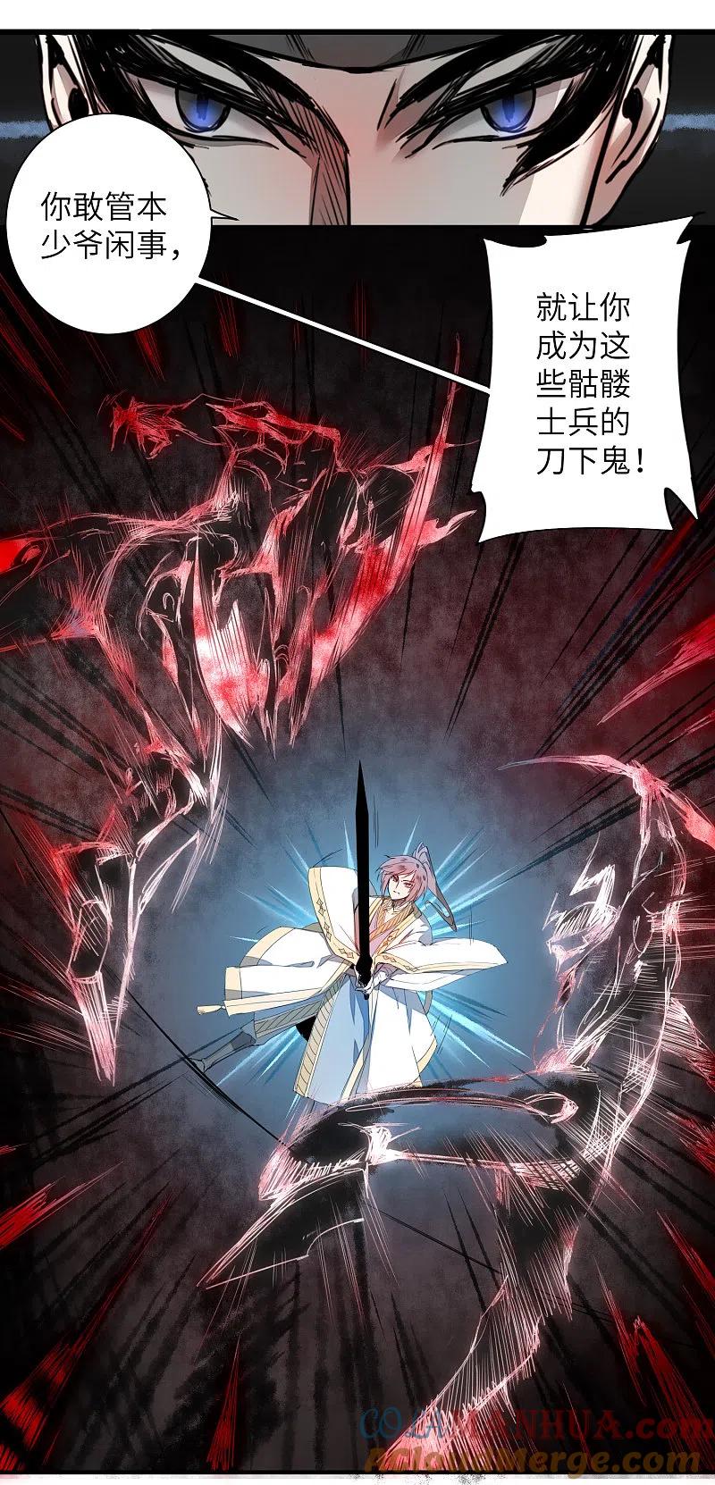 逆转仙途 第64话 拳头厉害 第17页