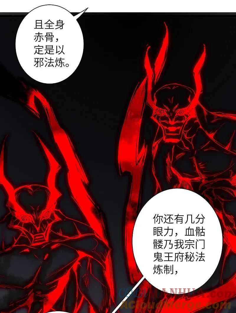 逆转仙途 第64话 拳头厉害 第15页