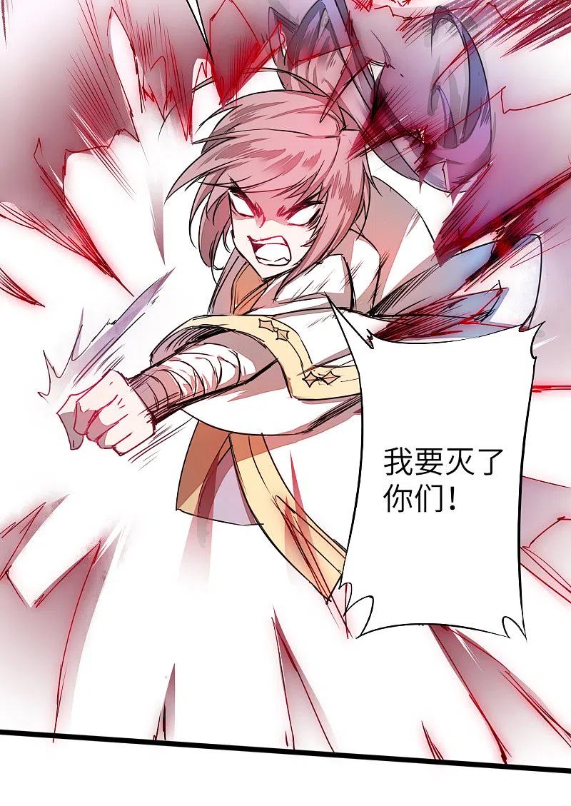 逆转仙途 第64话 拳头厉害 第22页