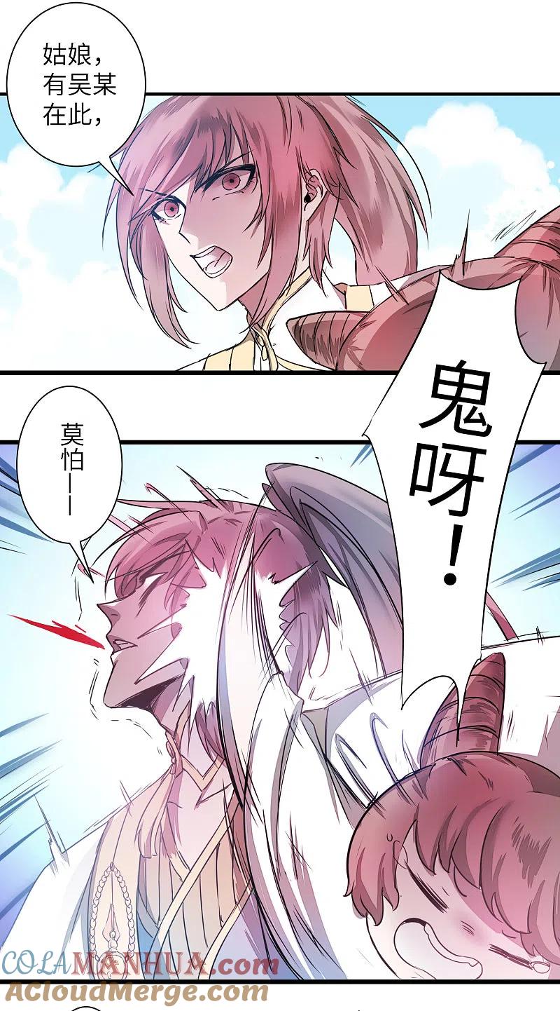 逆转仙途 第64话 拳头厉害 第13页
