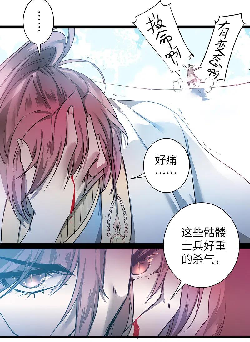逆转仙途 第64话 拳头厉害 第14页