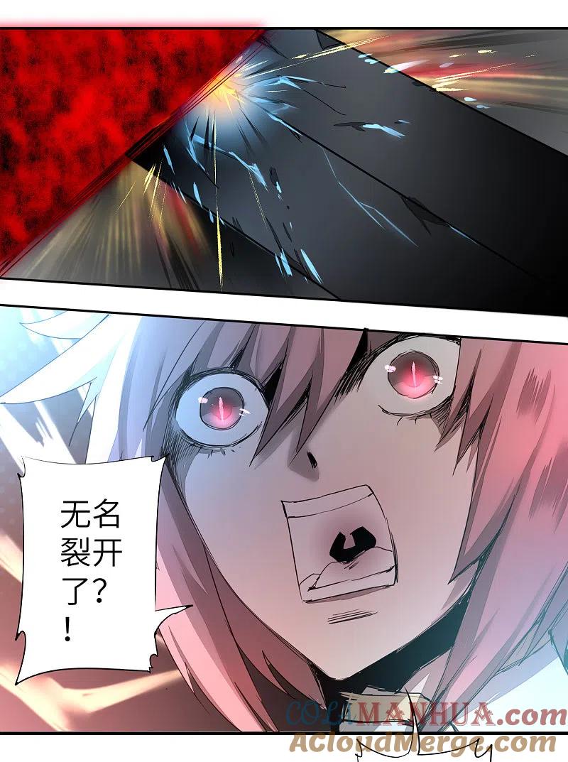 逆转仙途 第64话 拳头厉害 第19页