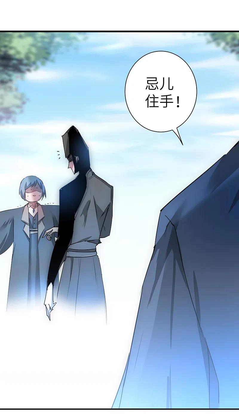 逆转仙途 第64话 拳头厉害 第30页