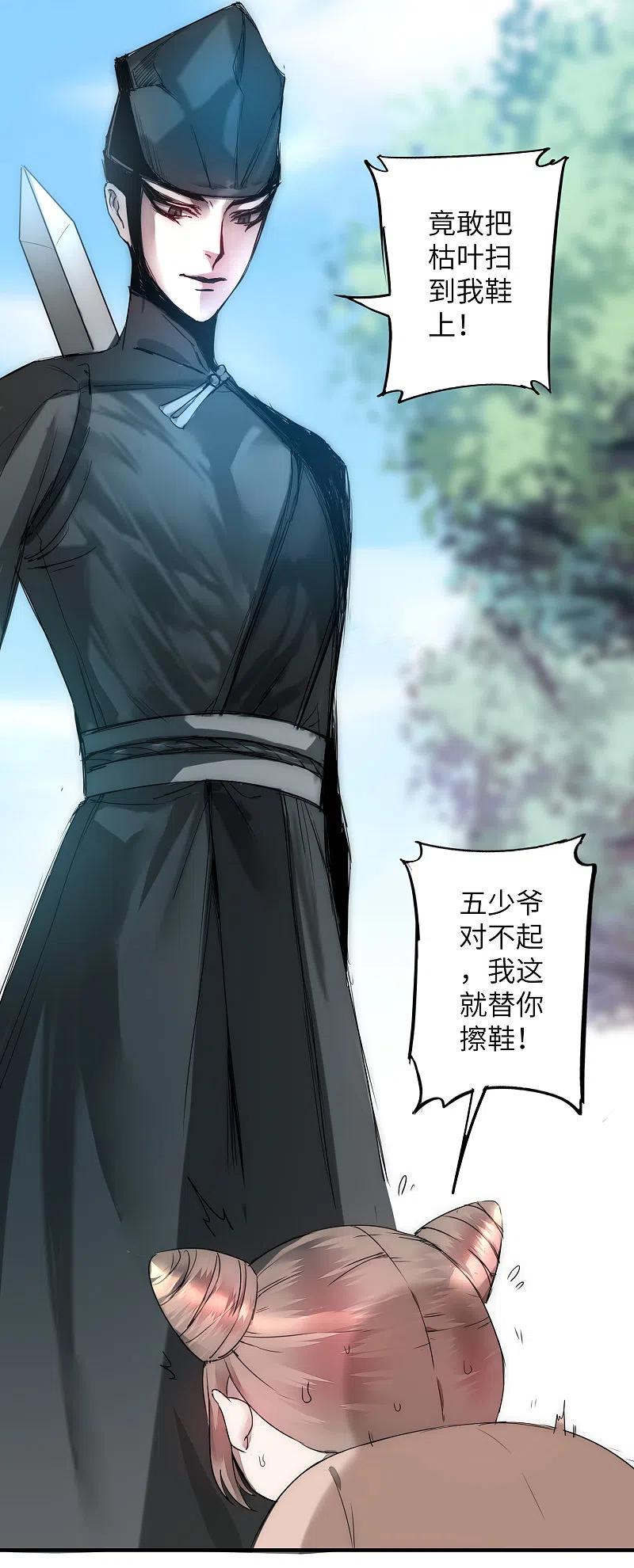 逆转仙途 第64话 拳头厉害 第4页