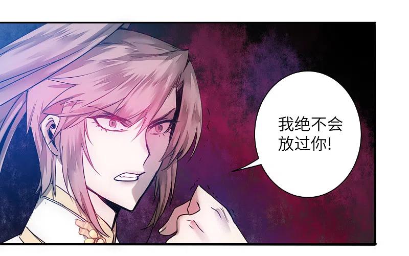 逆转仙途 第64话 拳头厉害 第24页