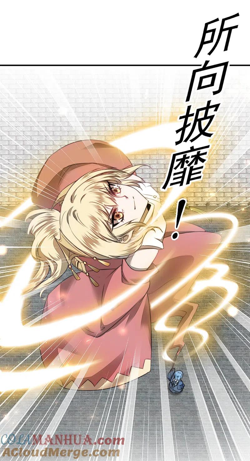 逆转仙途 第66话 比武现场 第17页