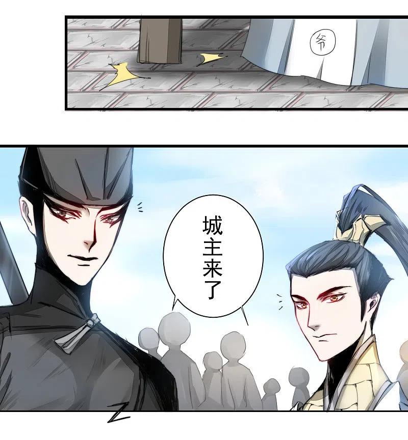 逆转仙途 第66话 比武现场 第2页